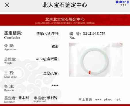 北大宝石鉴定证书-北大宝石鉴定证书真假对比