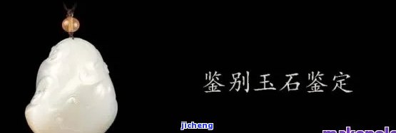 松江哪里可以鉴定玉石-松江哪里可以鉴定玉石真假