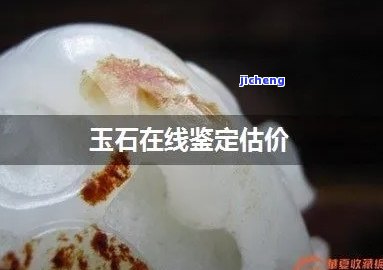 北京玉石免费鉴定-北京玉石免费鉴定排名