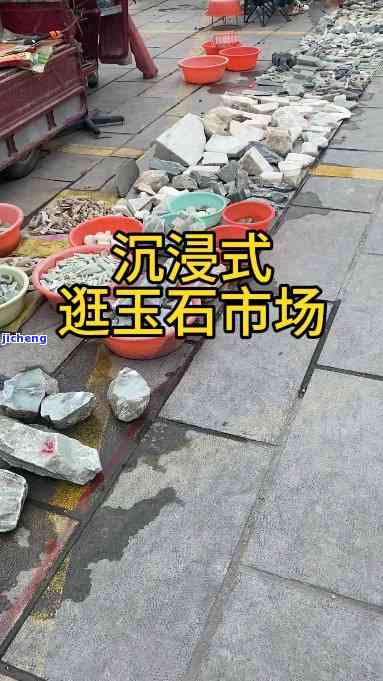 沈阳卖玉的市场，探秘沈阳玉市：寻找稀世珍宝的宝藏之地