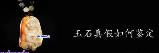 拍卖玉石是真的吗还是假的，揭秘拍卖玉石真伪：你所不知道的事实