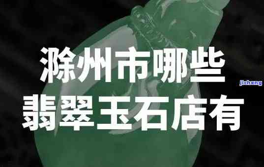 请问常州玉石市场地址及进货信息？