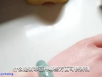 豆种翡翠发黑怎么回事-豆种翡翠发黑怎么回事啊