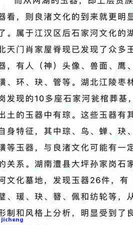 大人戴的玉可以给小孩戴吗，儿童能否佩戴成人佩戴的玉器？探讨安全与适宜性