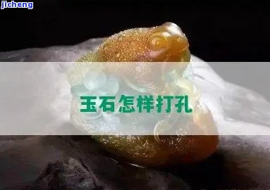 玉石打孔针的采用方法-玉石打孔针的采用方法视频