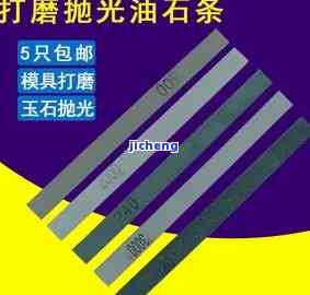 打磨玉石用什么型号的油石条？全面解析最佳选择