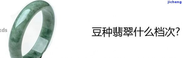 豆种翡翠佩戴时间长会变种吗，翡翠爱好者必看：豆种翡翠佩戴时间长是不是会变种？