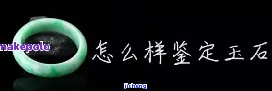 山东省菏泽市玉石鉴定电话，山东省菏泽市玉石鉴定电话是多少？