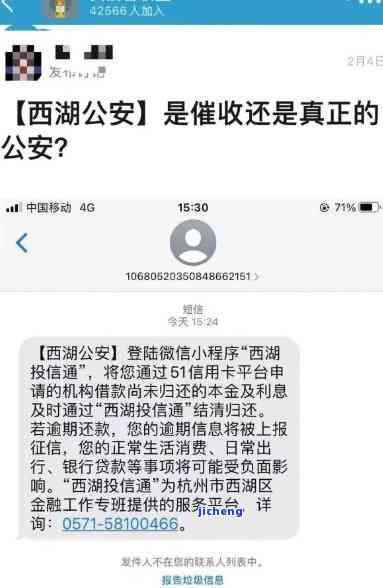 车贷逾期短信图片