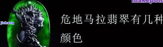 危地马翡翠能出证书吗，查询危地马拉翡翠能否出具证书？