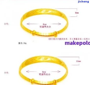 怎么选择黄金手镯大小尺寸，怎样选择适合本人的黄金手镯尺寸？