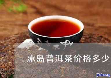 明基红茶价格-明基红茶多少钱