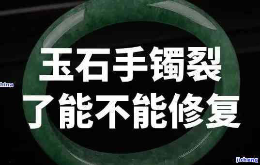 修复的手镯对人有害吗-修复的手镯对人有害吗视频