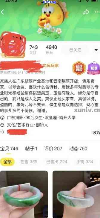 闲鱼卖翡翠手镯真实性全揭秘：是真是假？安全购买指南