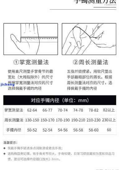 140斤戴多大的镯子好看，怎样选择适合140斤女性的手镯尺寸？