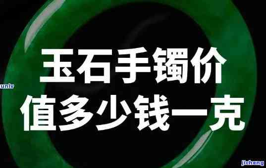 一般去店买手镯多少钱-一般去店买手镯多少钱一个