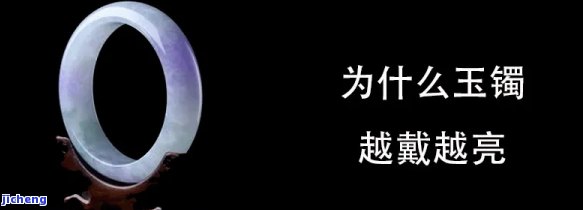 绿玉手镯越戴不绿越亮怎么回事，揭秘：绿玉手镯为何越戴越亮，而非越来越暗？