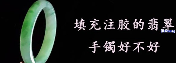 注胶手镯对人身体有害吗？全面解析视频与图片