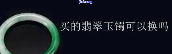 哪里可以以旧换新玉镯呢，寻找以旧换新玉镯的渠道？这里有一份全面指南！