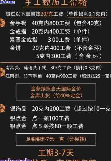 金手镯一般工费怎么算-金手镯工费是怎么算的