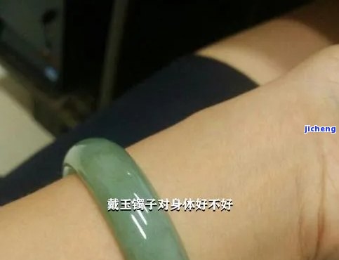 寒性体质能戴玉镯子吗-寒性体质能戴玉镯子吗女生