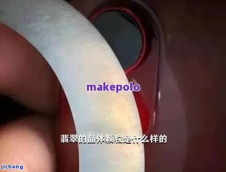 冰胶手镯里有晶状体？是不是能佩戴？女性适用款式图片