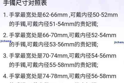 55贵妃手镯正圈多大-贵妃手镯55正圈戴多大?