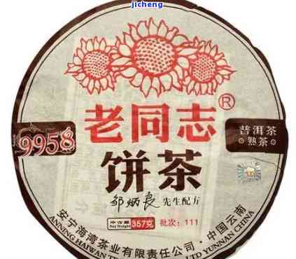 老同兴茶饼1921多少钱图片