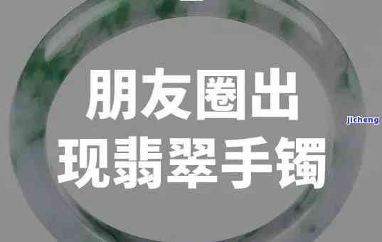 手镯发朋友圈怎么表达-手镯发朋友圈的精美句子