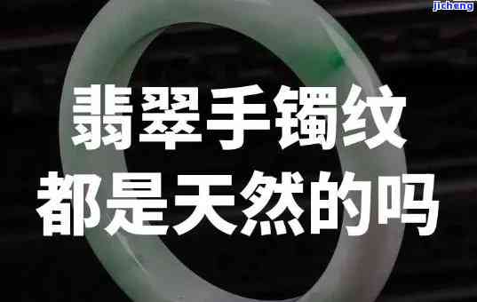 翡翠手镯买回来才发现有一个横纹，购买翡翠手镯时的遗憾：带有一条明显的横纹