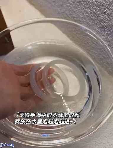 玉手镯长时间泡在水里会怎样？作用及结果图解