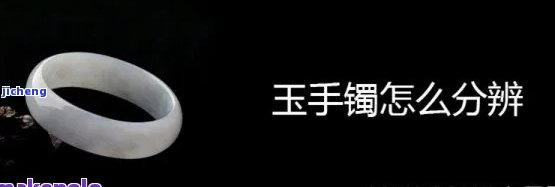 玉手镯的硬度怎样分级？从软到硬全面解析