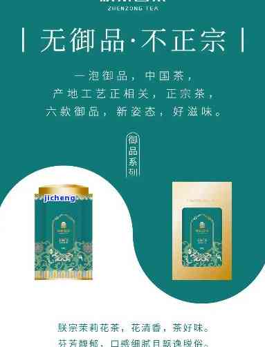 福州中成茶叶朕宗茗茶图片