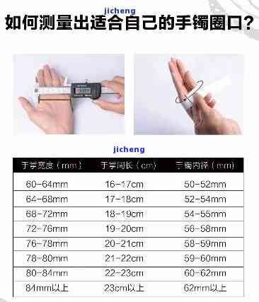 圈口直径5.7厘米的镯子，精美小巧：圈口直径仅5.7厘米的手镯