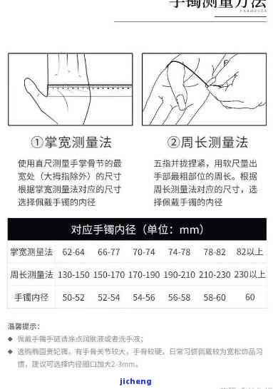 75cm镯子适合什么尺寸的手？