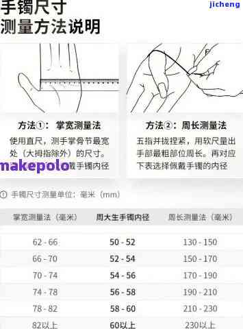 掌宽8.5厘米戴多大圈口的手镯，怎样选择适合掌宽8.5厘米的手镯？- 依据圈口大小选购指南