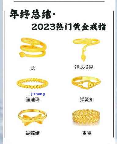 2023年最流行的黄金手镯款式，抢先预测：2023年最流行黄金手镯款式大揭秘！