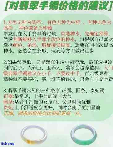 翡翠手镯1.6折射率是多少？求解！