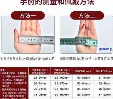 51圈口手镯内径、直径与适合手围的大小解析