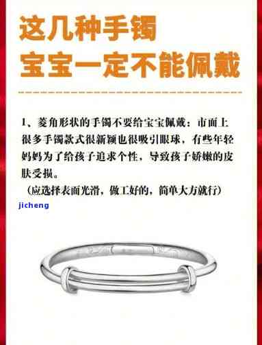 宝宝买手镯买什么样的好，怎样选择适合宝宝的手镯？购买指南与推荐