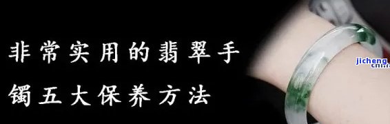 翡翠镯子不亮了怎么办视频，怎样解决翡翠镯子不亮的疑问？看这里！