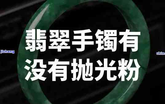 翡翠镯子不亮了怎么解决，「翡翠镯子不亮了」怎么办？教你几招轻松恢复光泽！