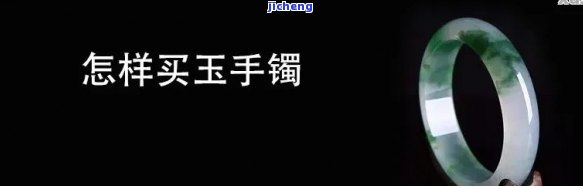 商场里的玉镯子可信吗-商场的玉镯子能买吗