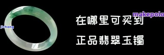 西安哪里有卖玉石手镯-西安哪里有卖玉石手镯的地方