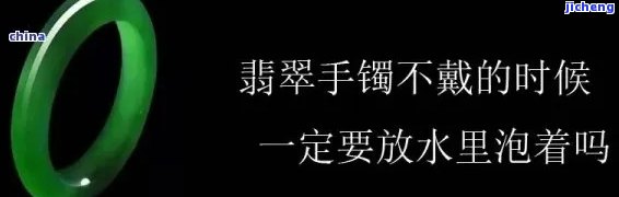 手镯进水了，怎样解决？全攻略！