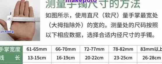 手围7.7戴多大手镯合适，怎样依据手围选择合适的手镯大小？——以7.7厘米为例