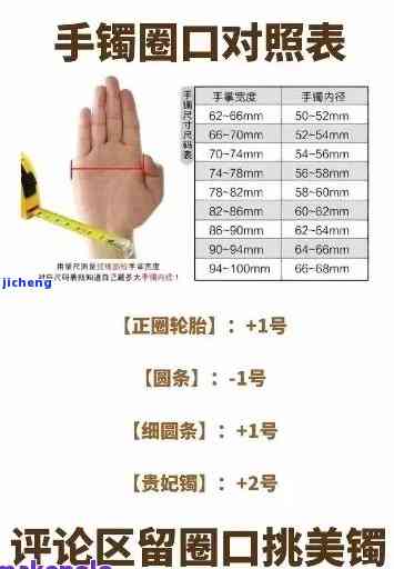 买的手镯圈口大怎么办-手镯圈口买大了一点,会不会太大