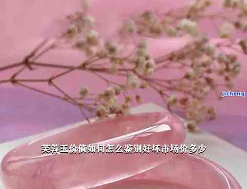 芙蓉玉镯子会变色吗-芙蓉玉镯子会变色吗?