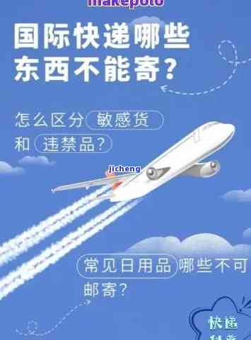 为什么快递不能寄项链，揭秘：为何不能将项链通过快递邮寄？