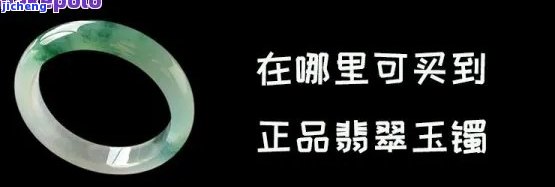 淘宝拍卖玉手镯是真的吗，揭秘淘宝拍卖玉手镯真伪：你买到的是真的吗？